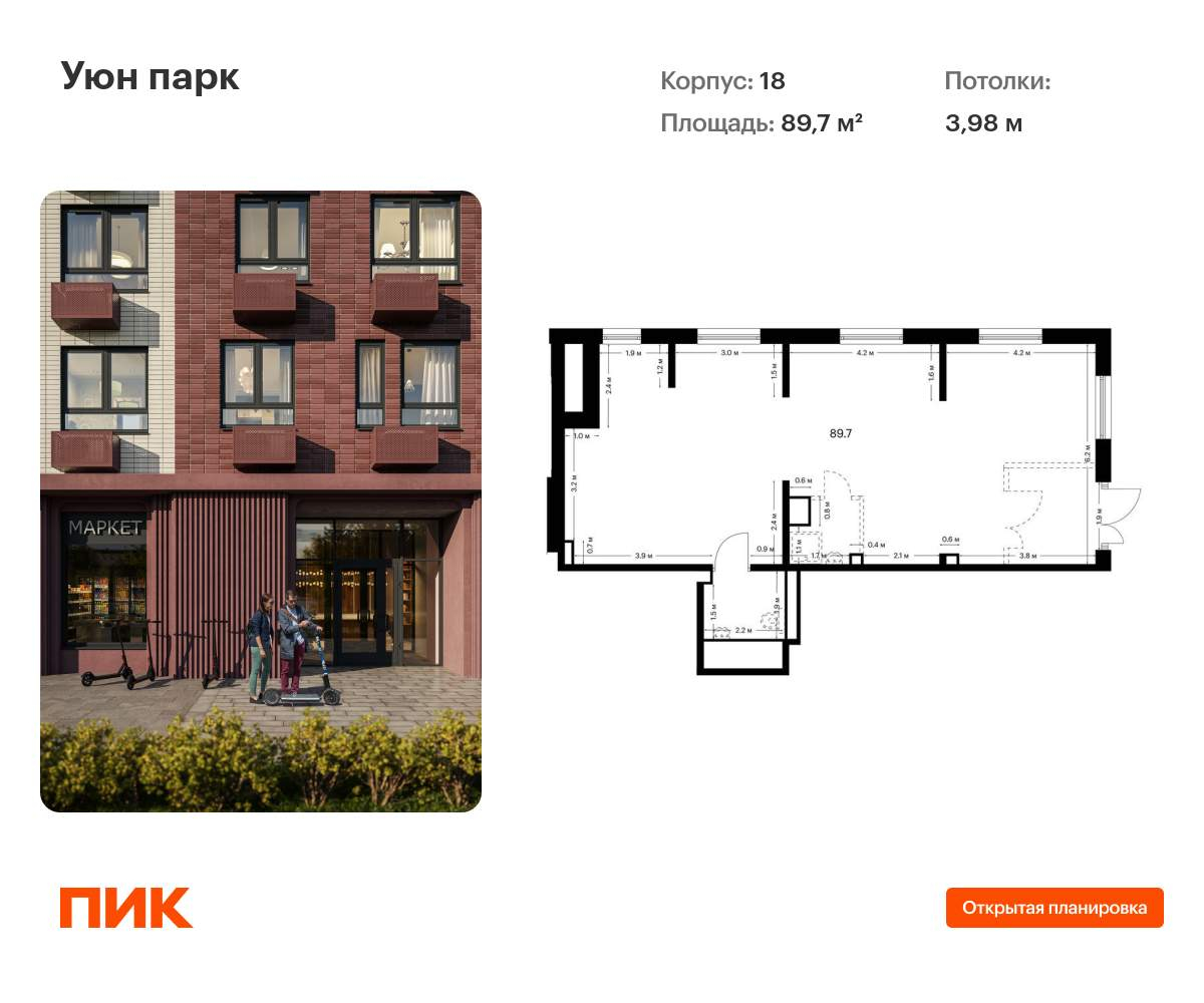 Купить  помещение свободного назначения
