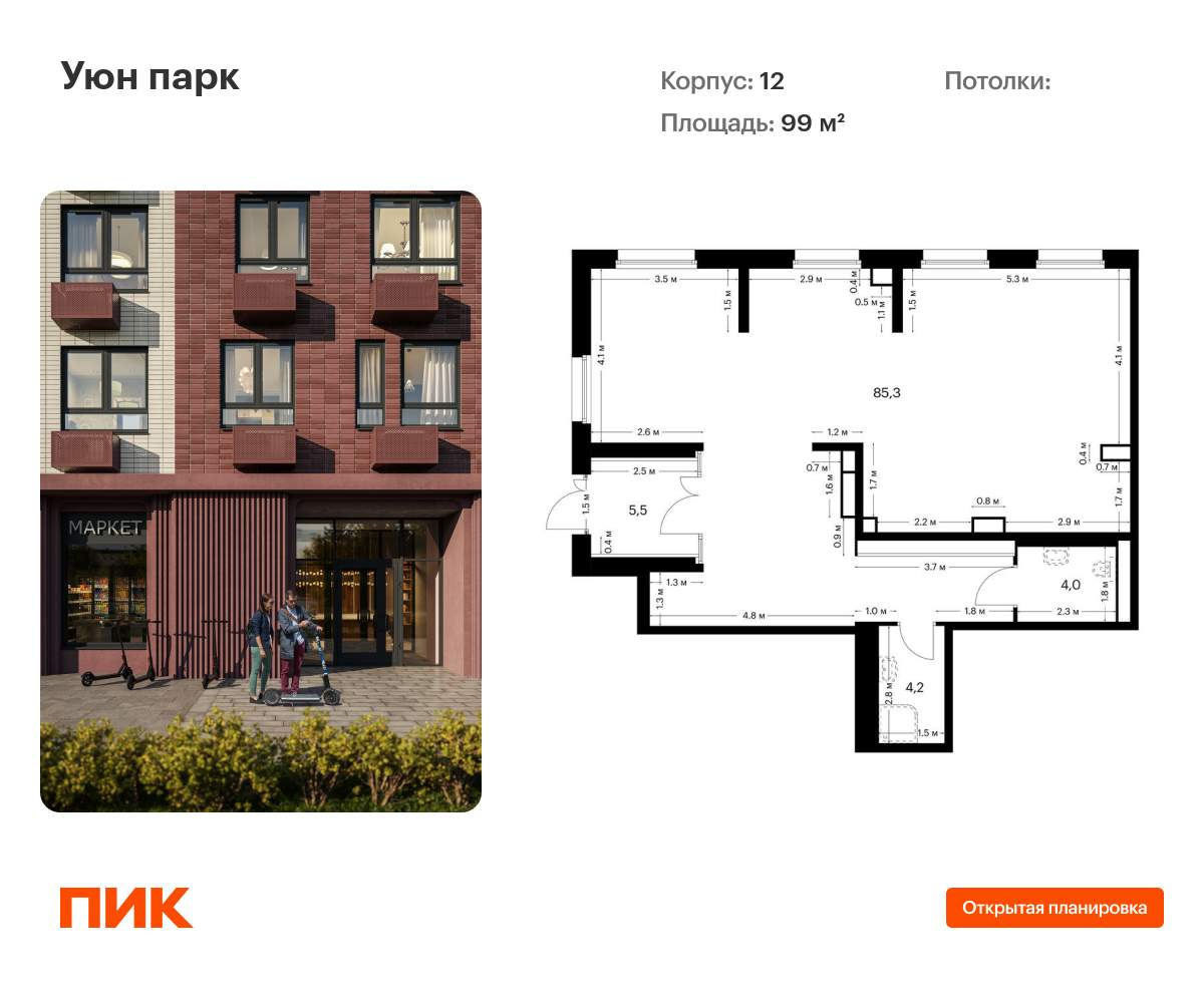 Купить  помещение свободного назначения