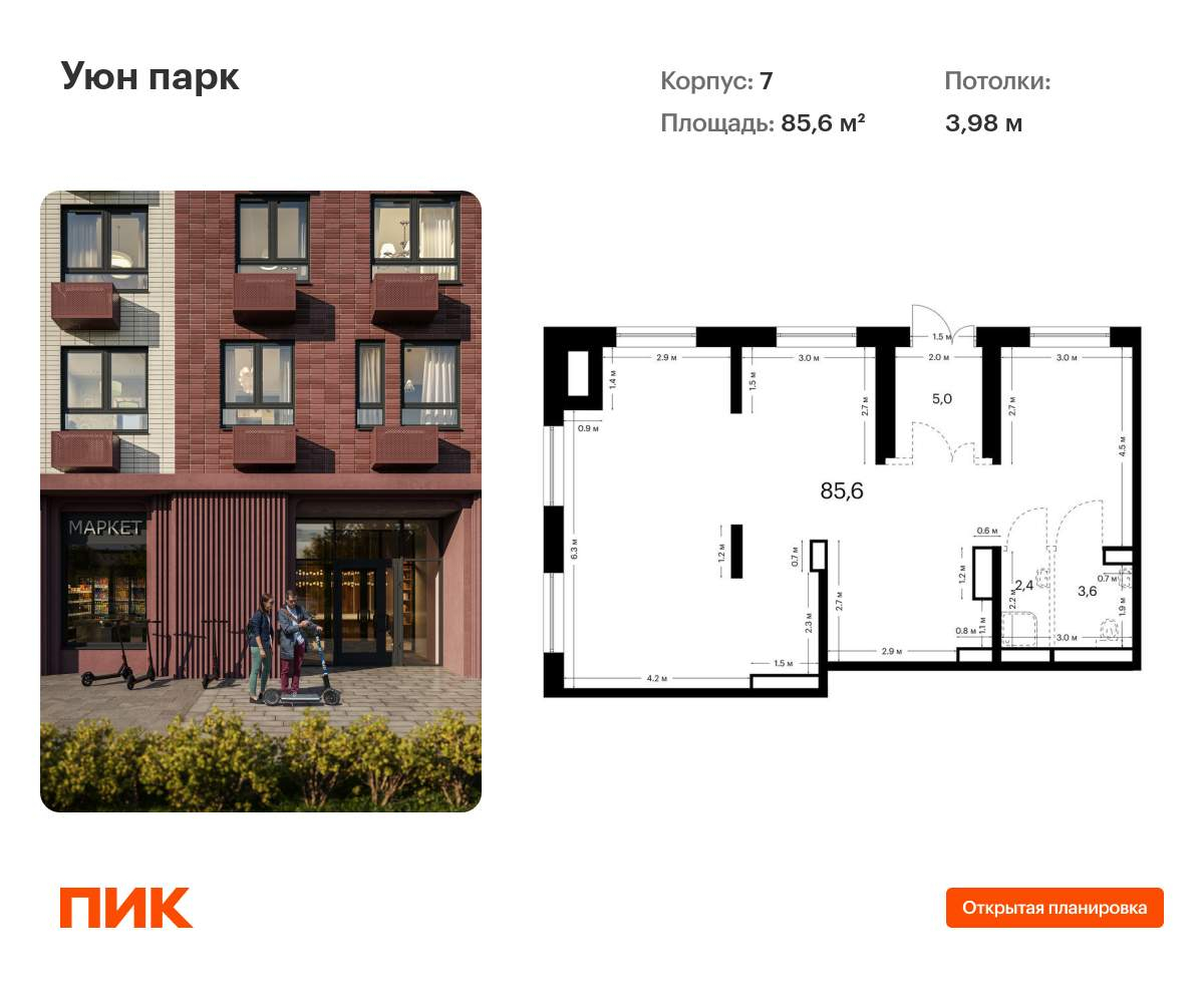 Купить  помещение свободного назначения